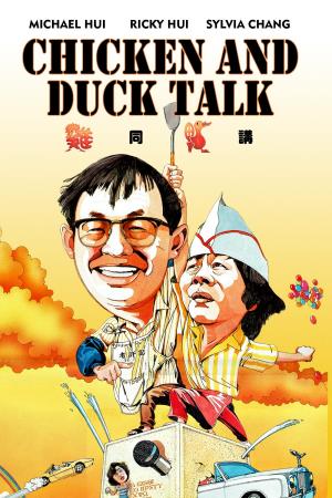  Chicken and Duck Talk's Poster