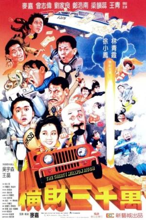  The Thirty Million Rush's Poster