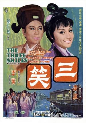 The Three Smiles's Poster