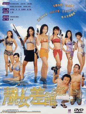 Cop Shop Babes's Poster