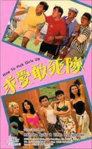 How to Pick Girls up !'s Poster