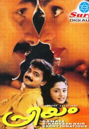 Priyam's Poster