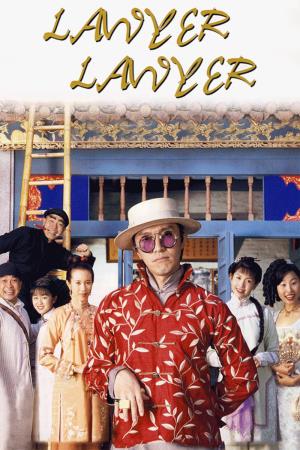  Lawyer Lawyer's Poster