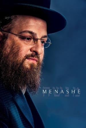 Menashe's Poster