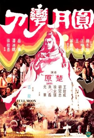 Full Moon Scimitar's Poster