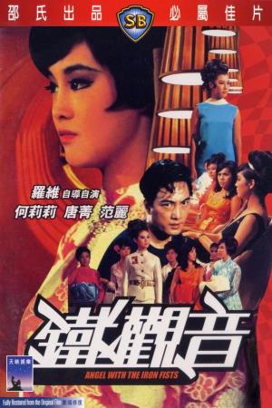Angel With the Iron Fists's Poster