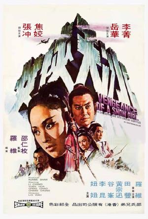 Vengeance of a Snow Girl's Poster