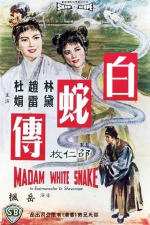 Madam White Snake's Poster