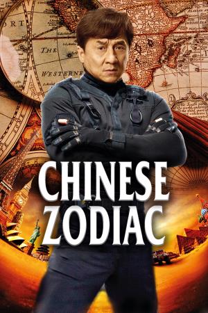  CZ12's Poster