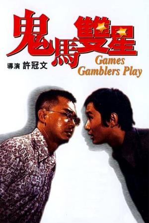  Games Gamblers Play's Poster