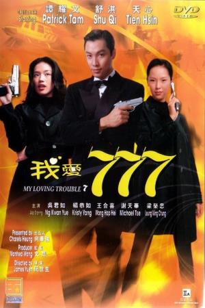  My Loving Trouble 7's Poster