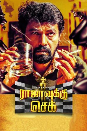 Rajavukku Check's Poster