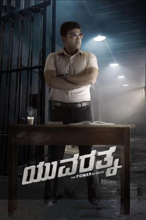 Yuvarathnaa's Poster