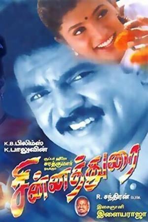 Chinna Durai's Poster
