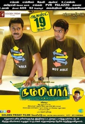Nambiyaar's Poster