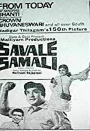 Savalee Samali's Poster