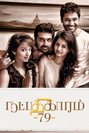 Natpadhigaram 79's Poster