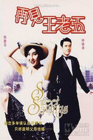  The Bachelor's Swan Song's Poster
