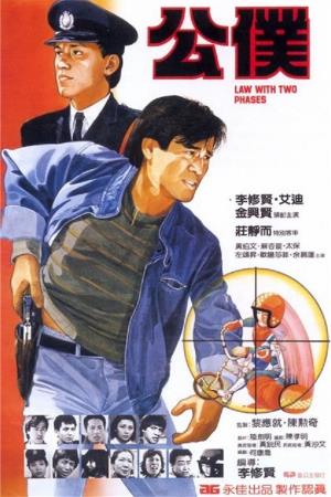  Law With Two Phases's Poster