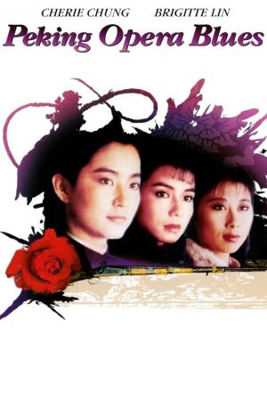  Peking Opera Blues's Poster