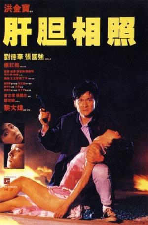  Sworn Brothers's Poster