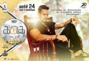 Kadugu's Poster
