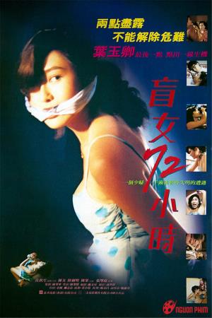  3 Days of a Blind Girl's Poster
