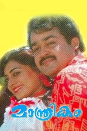Manthrikam's Poster