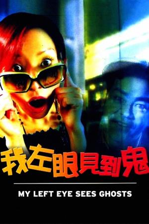  My Left Eye Sees Ghost's Poster
