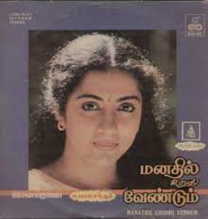 Manathil Uruthi Vendum's Poster