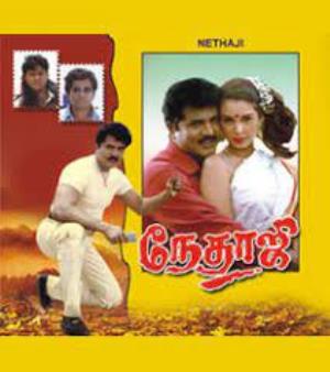 Nethaji's Poster