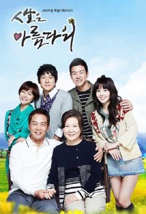 Life is Beautiful Season 2's Poster
