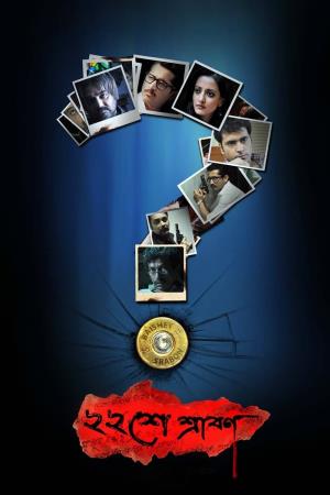 22shey Sraban's Poster