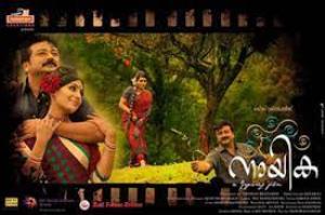 Nayika's Poster
