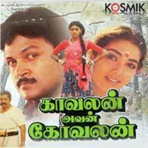 Kavalan Avan Kovalan's Poster