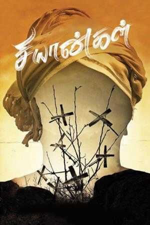Chiyangal's Poster