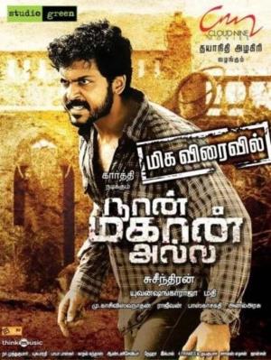 Naan Mahan Alla's Poster