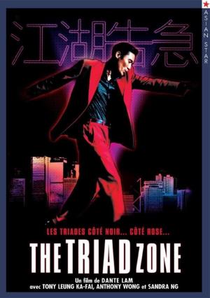  Jiang Hu- the Triad Zone's Poster