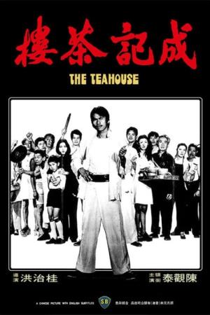 The Tea House's Poster