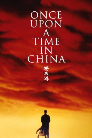  Once upon a Time in China's Poster
