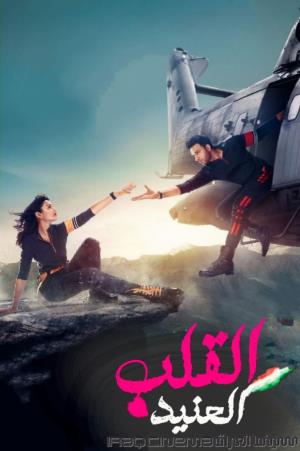 Ziddi Dil..Maane Na's Poster