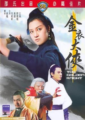 The Golden Knight's Poster
