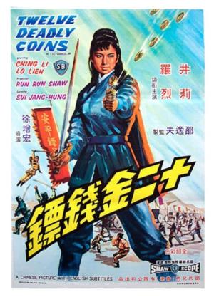 Twelve Deadly Coins's Poster