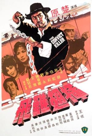 The Convict Killer's Poster