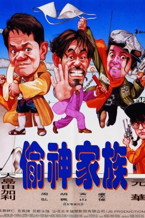 The Big Deal's Poster