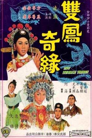 The Female Prince's Poster