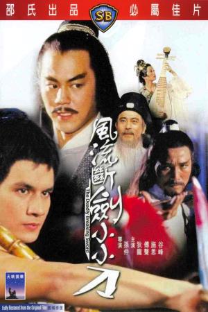 The Deadly Breaking Sword's Poster