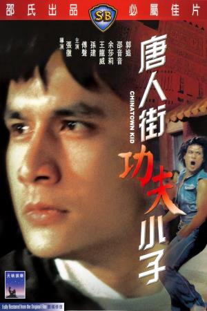 Chinatown Kid's Poster