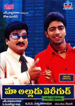 Maa Alludu Very Good's Poster