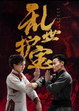  Heroes Amidst Turmoil's Poster